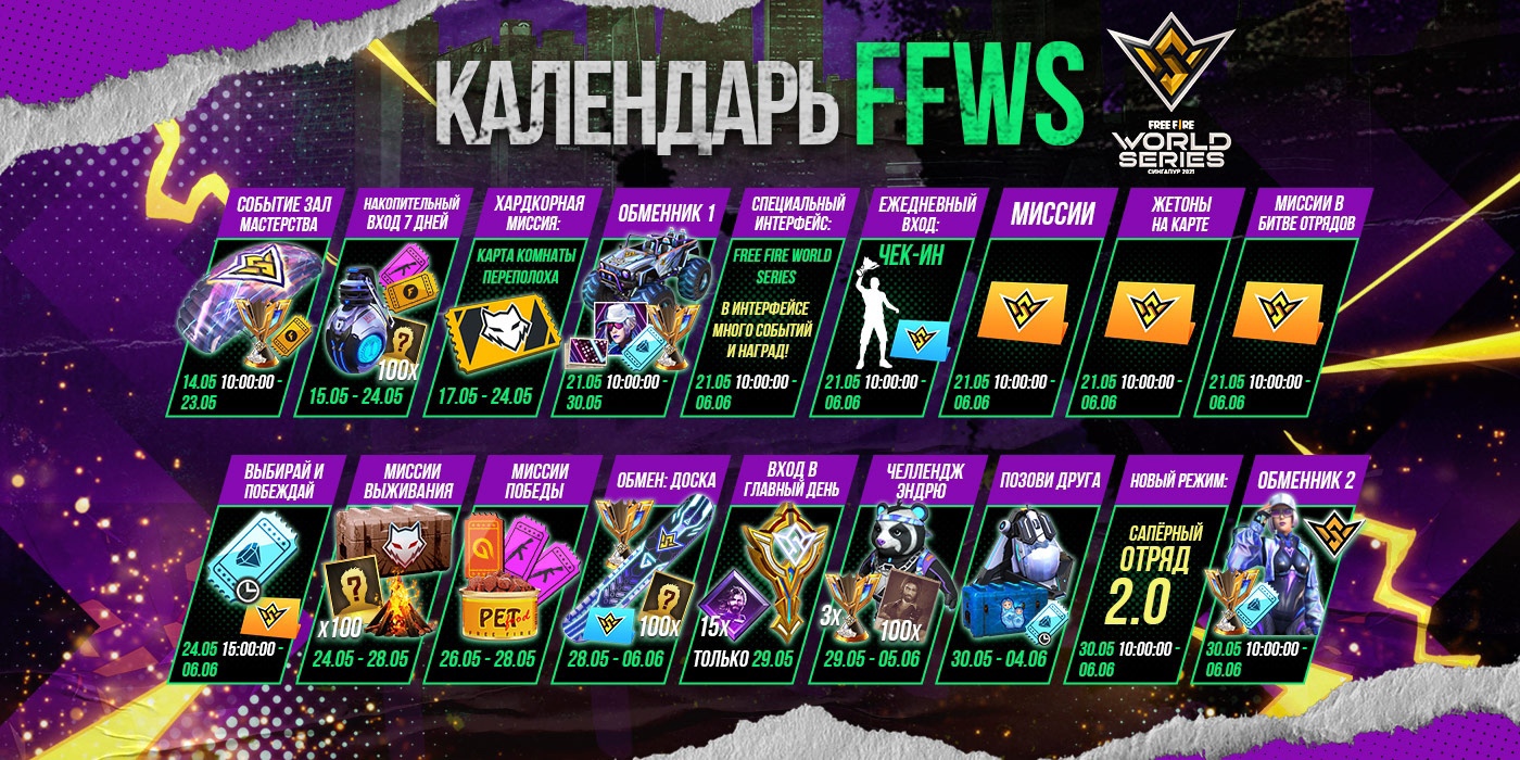 Free Fire запустила коллаборацию с рэпером Jah Khalib в честь финала турнира FFWS - изображение 2 Free Fire запустила коллаборацию с рэпером Jah Khalib в честь финала турнира FFWS - фото 2