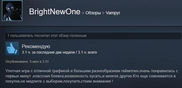 «Шикарная игра, но ценник великоват»: первые отзывы пользователей Steam о Vampyr - изображение 9 «Шикарная игра, но ценник великоват»: первые отзывы пользователей Steam о Vampyr - фото 9