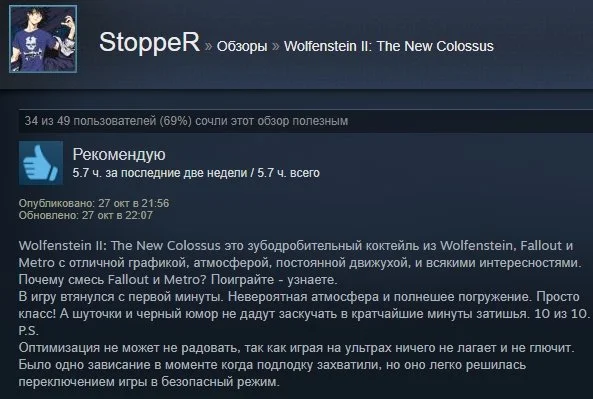 «Гениальная игра»: первые отзывы игроков на Wolfenstein 2: The New Colossus в Steam - фото 5