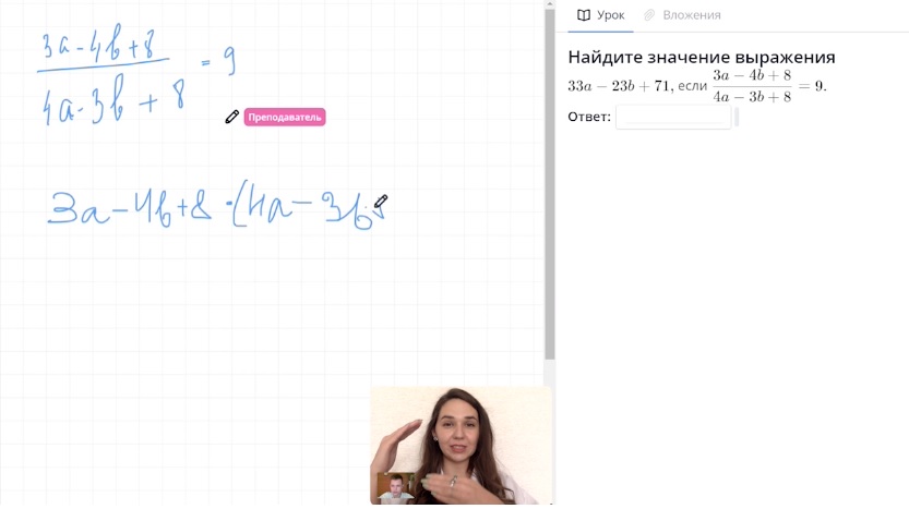 Skysmart запустил параллельные уроки. Это новый формат в школьном образовании - фото 1