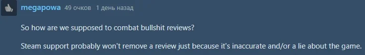 Steam отключил возможность комментировать отзывы по умолчанию. Пользователи недовольны - фото 3