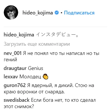 Хидео Кодзима завел Instagram-аккаунт. Кажется, в нем будет очень много выпивки - фото 2