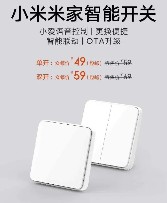 «Умный» выключатель Xiaomi управляется голосом и со смартфона - фото 1