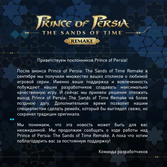 Ubisoft перенесла на неизвестный срок ремейк Prince of Persia: The Sands of Time - фото 1