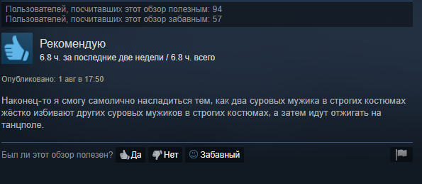 «Что-то на уровне Кодзимы»: судя по отзывам в Steam, японский колорит Yakuza 0 поразил PC-игроков - фото 7