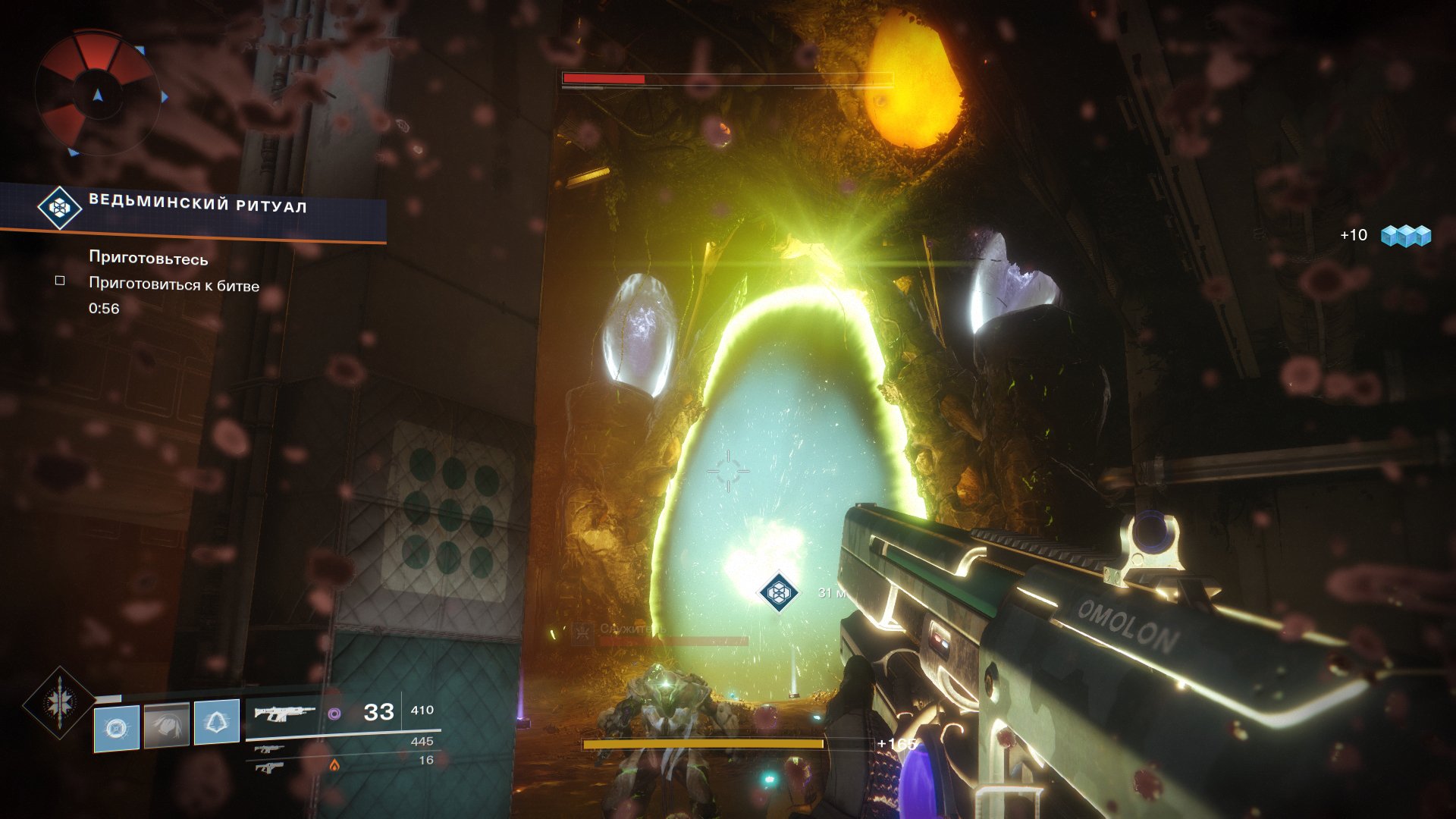 Гайд по Destiny 2. Как запустить героические открытые мероприятия - фото 3