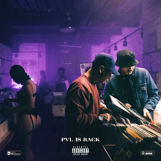 Скриптонит и Niman выпустили новый EP. Он называется «PVL is back» - фото 1
