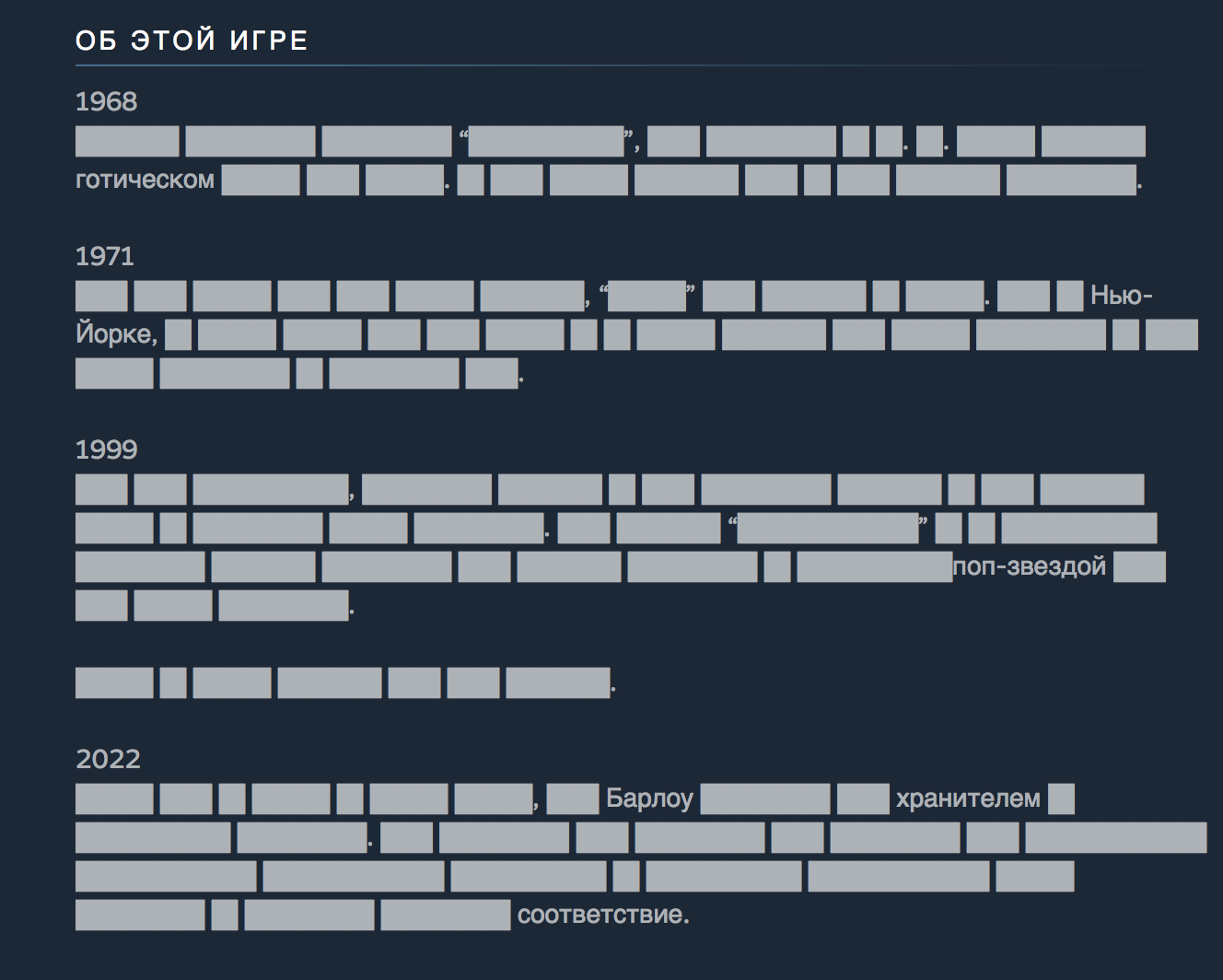 Сэм Барлоу анонсировал игру Project A███████ - фото 1