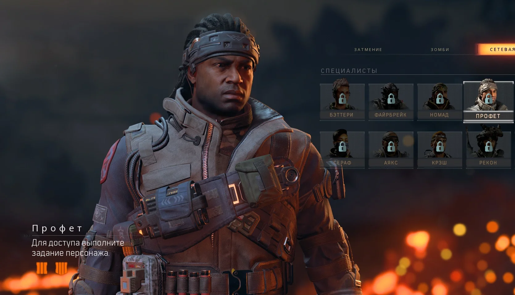 Как разблокировать персонажей для режима Blackout в Call of Duty: Black Ops 4 - фото 5