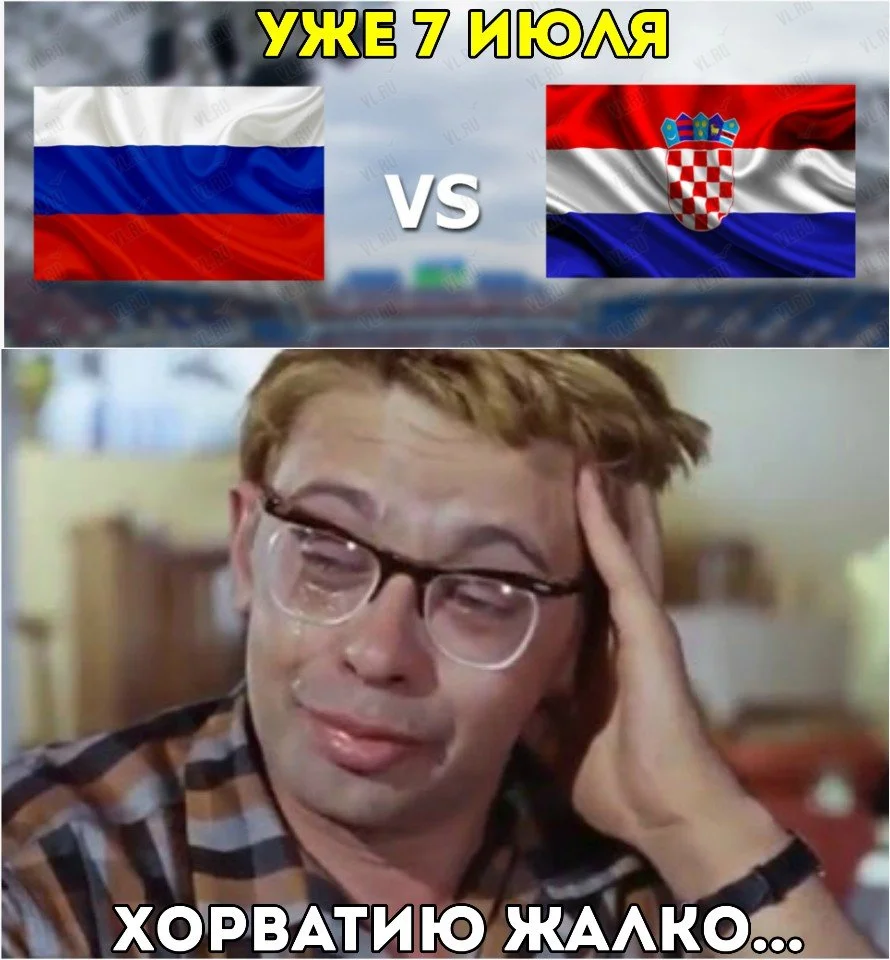 Исчерпывающая коллекция мемов на случай победы и поражения России против Хорватии в ¼ финала ЧМ-2018 - фото 3