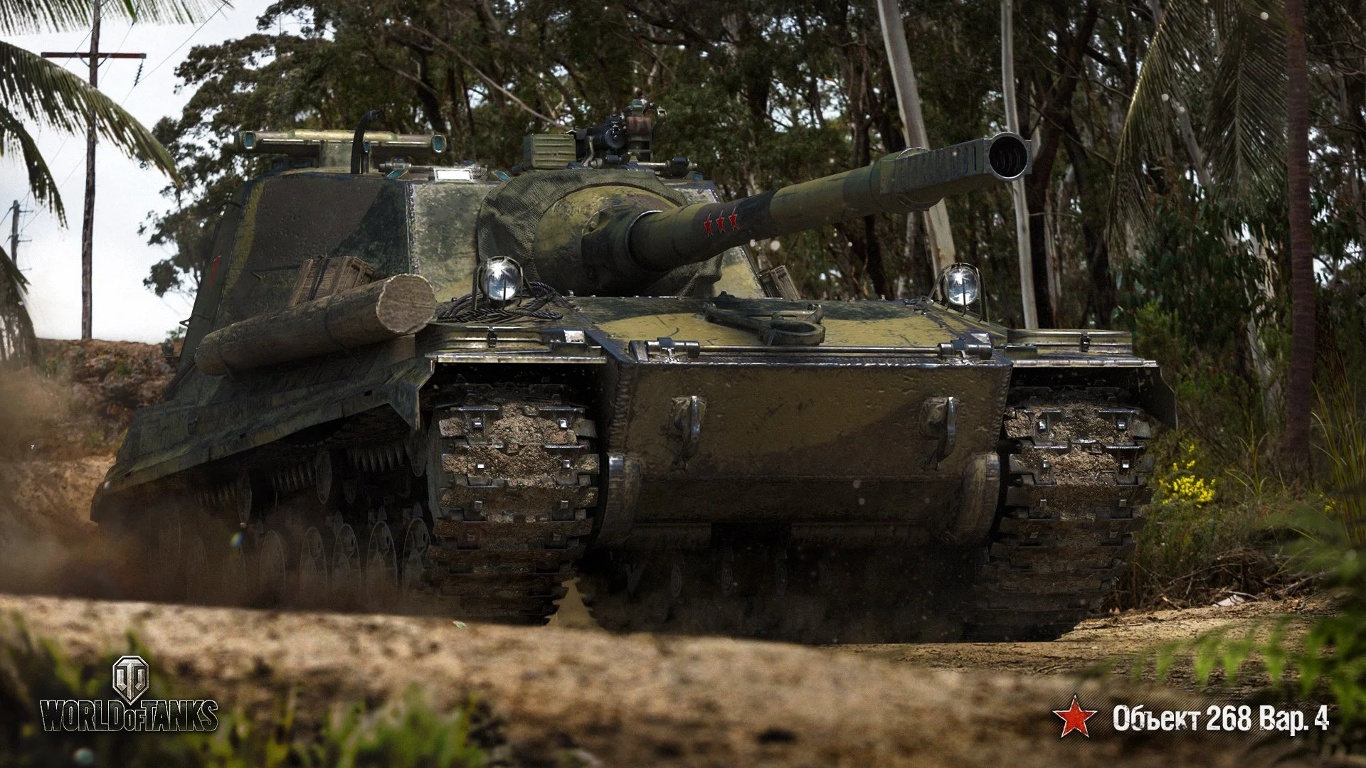 Гайд по World of Tanks 1.0. 5 лучших прокачиваемых ПТ-САУ 10 уровня - фото 2
