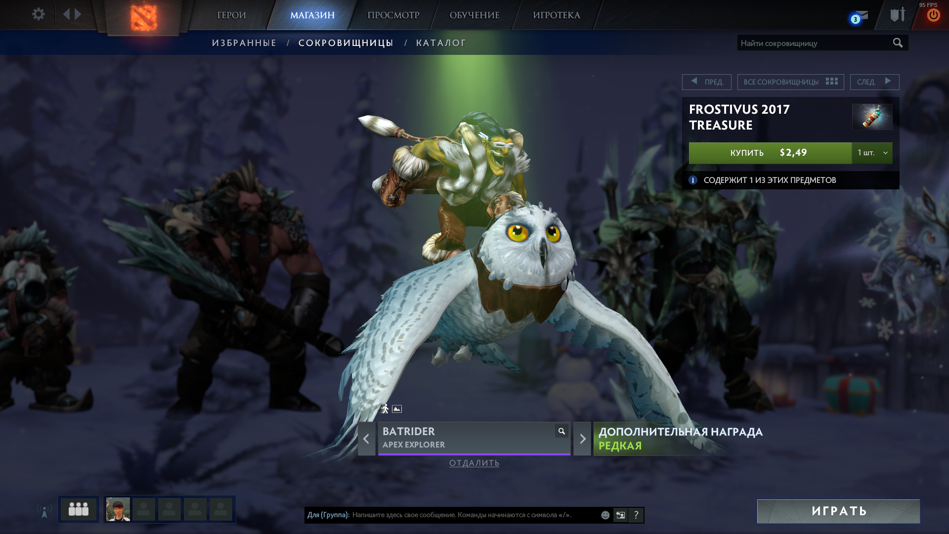 Valve запустила Холодрыжество в Dota 2, добавив сундук - фото 1