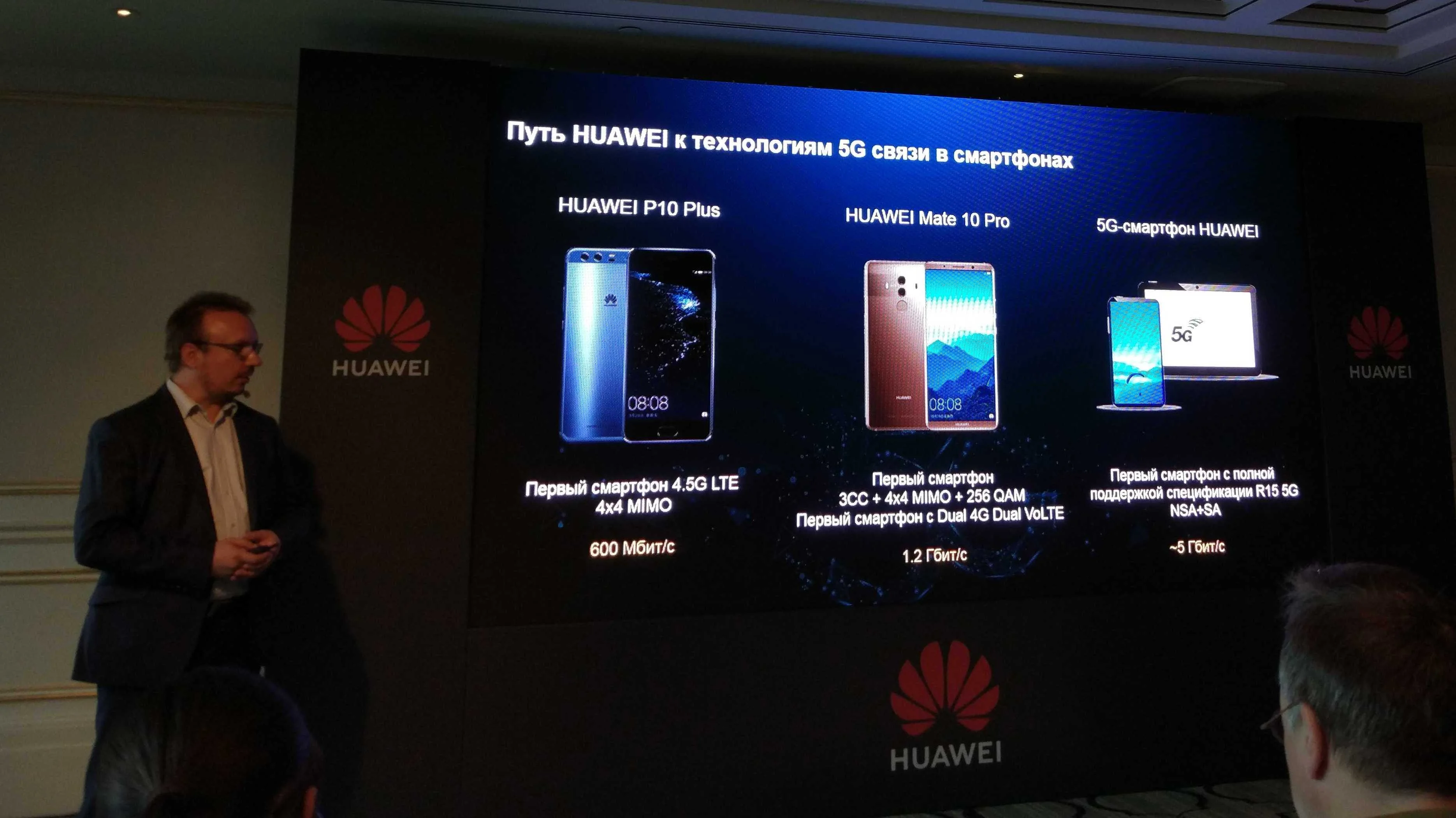 Huawei рассказала о 5G-сетях и планах на их развитие в России - фото 1