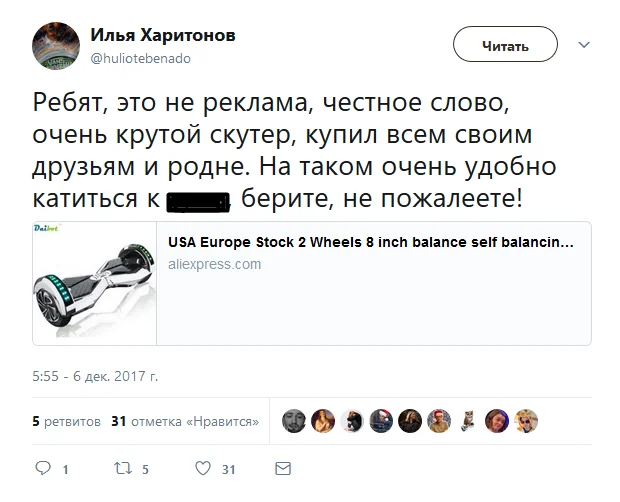 Спам с рекламой гироскутеров захватил Twitter! И тут же разошелся на мемы - фото 2