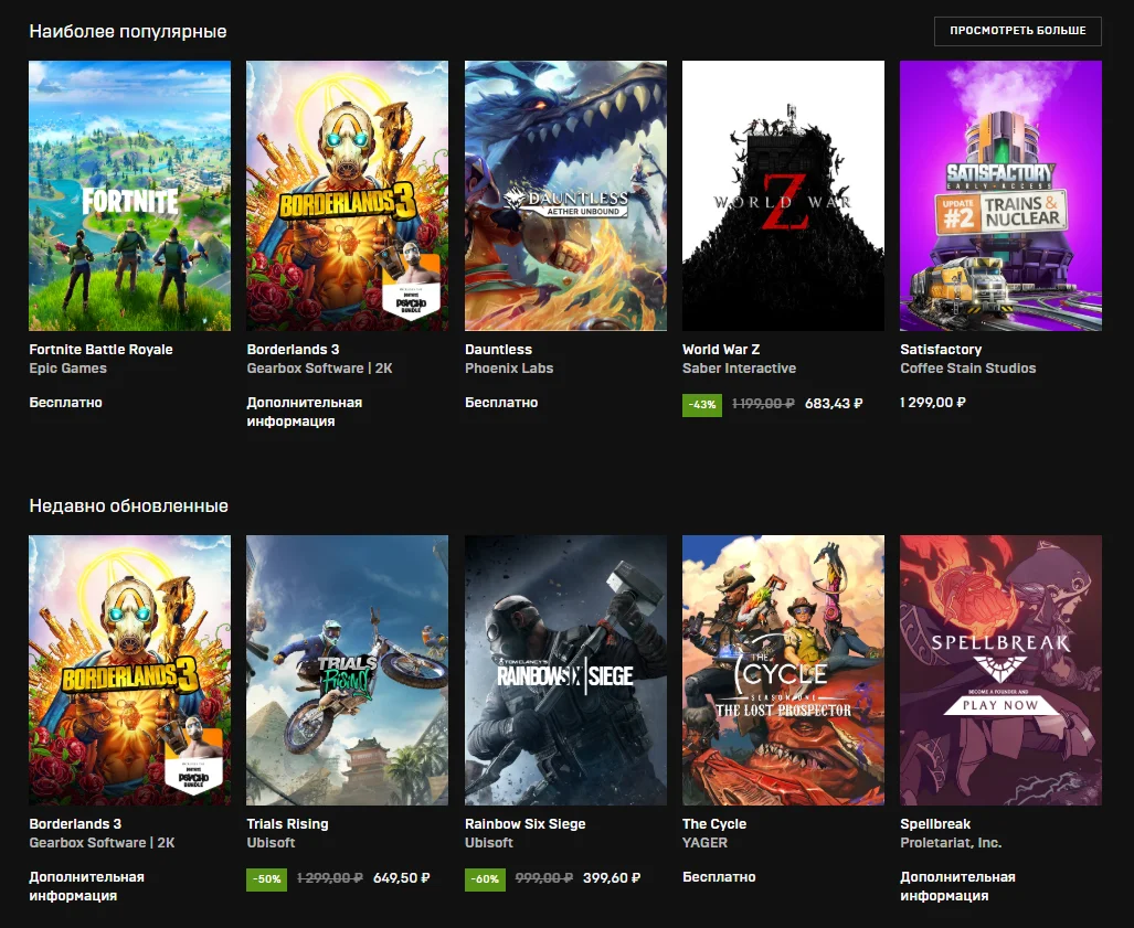 В Epic Games Store появились новые разделы и поиск по жанрам - фото 1