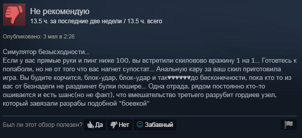 «Меня затыкал кинжалом инвалид без руки»: что игроки в Steam пишут про средневековый слэшер Mordhau - фото 14