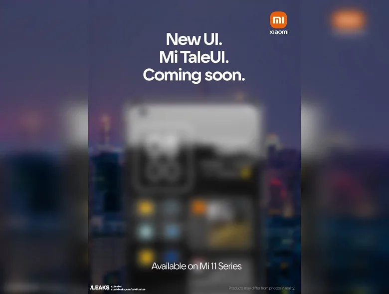 Xiaomi работает над новой оболочкой Mi TaleUI - фото 1