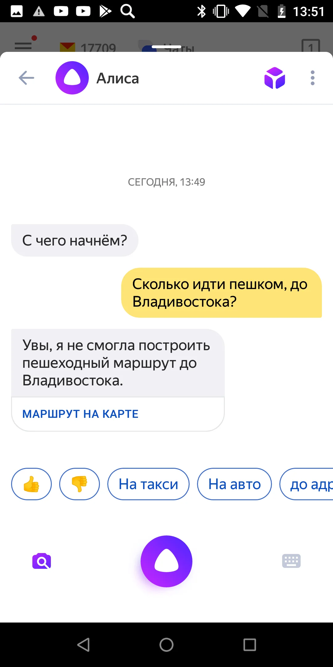 Голосовые помощники на русском - Siri, Google Ассистент, Яндекс.Алиса -  выбор лучшего ассистента | Канобу