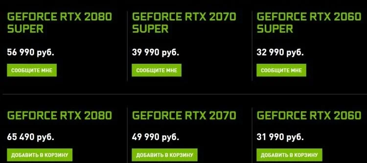 Видеокарты GeForce RTX первого поколения стали заметно дешевле - фото 2
