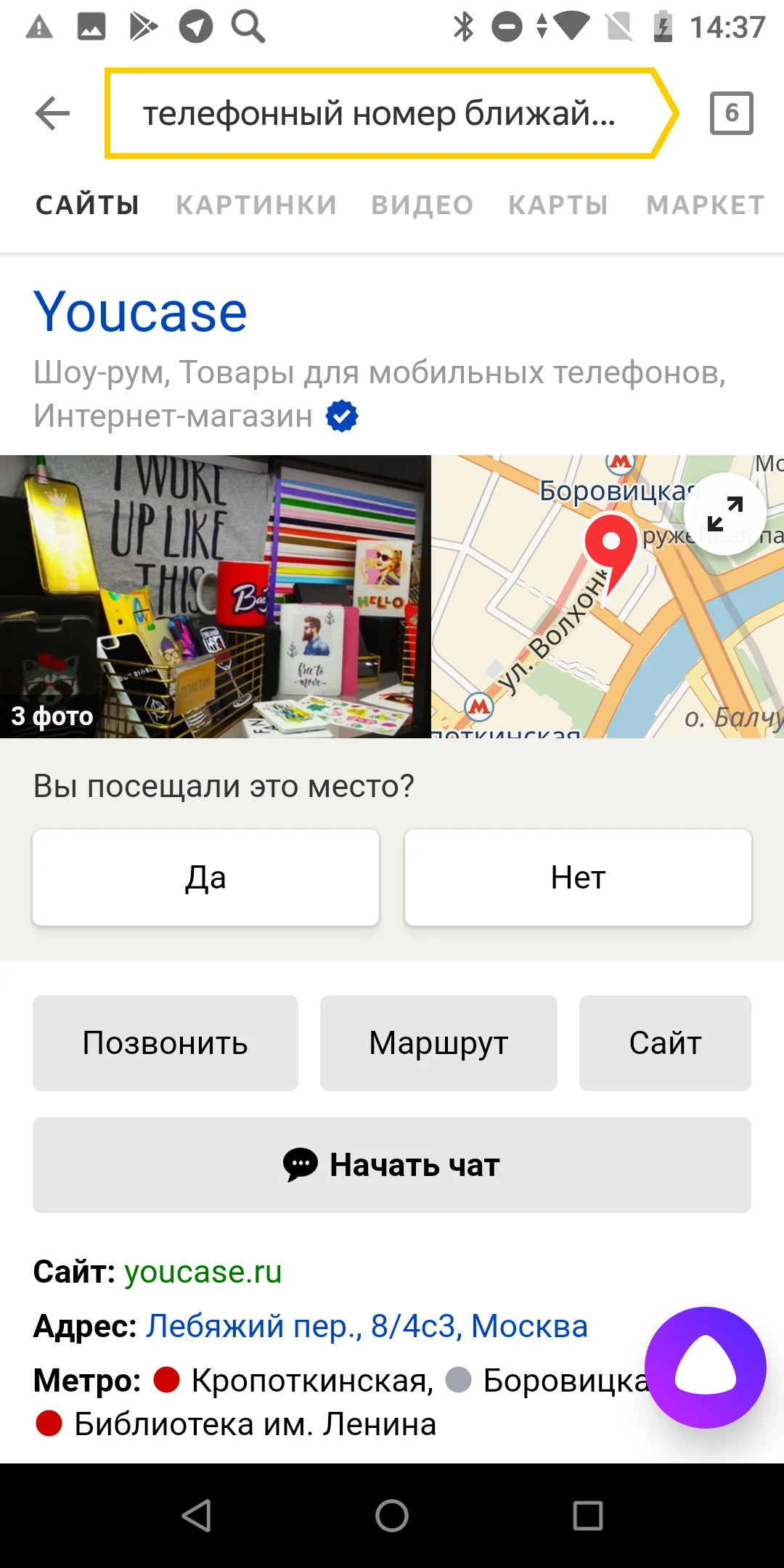 Google лучше алисы