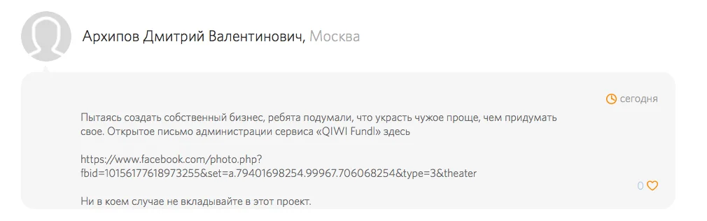 Основатель «Акеллы» обвинил разработчиков новых «Корсаров» в воровстве [обновлено] - фото 2