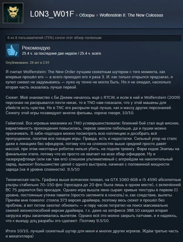 «Гениальная игра»: первые отзывы игроков на Wolfenstein 2: The New Colossus в Steam - фото 13