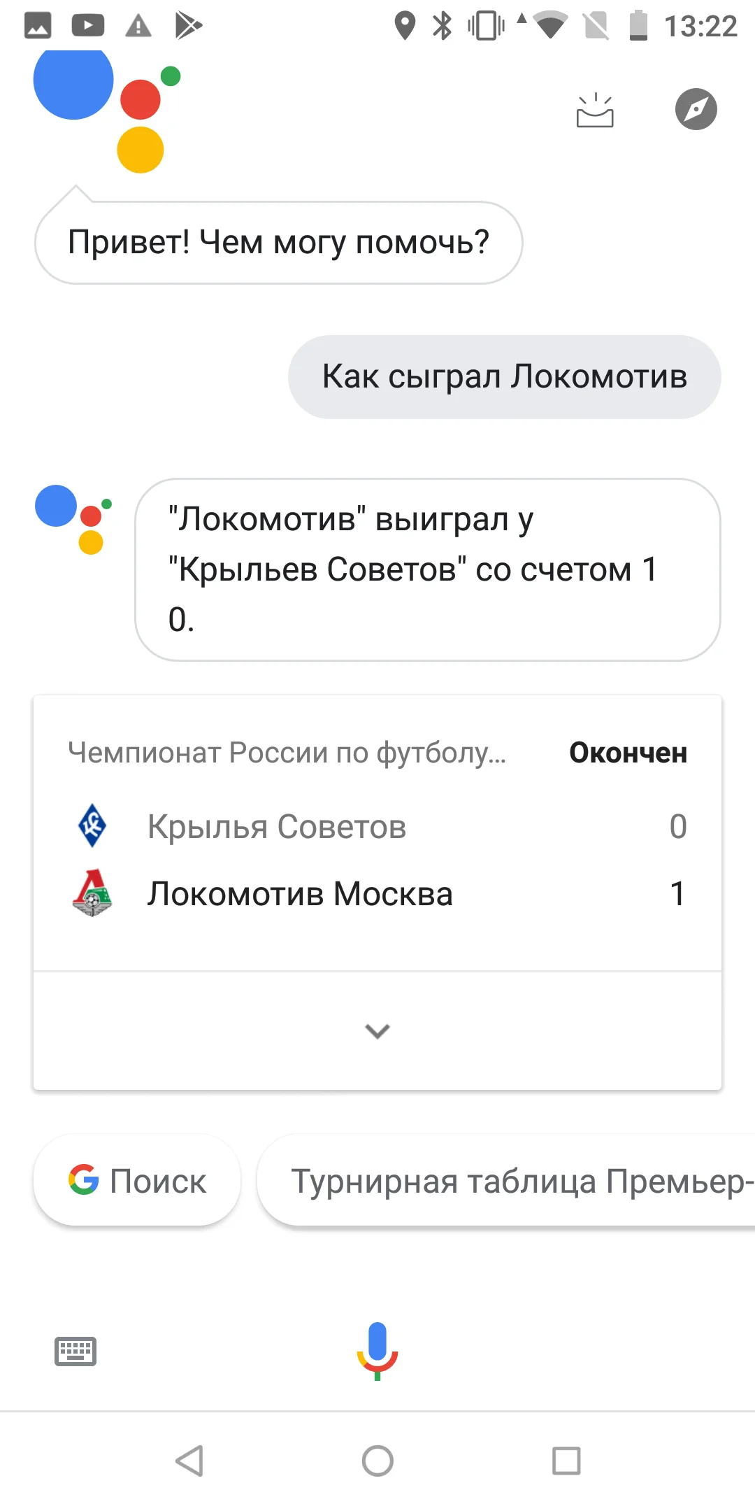 Google лучше алисы. Какой голосовой помощник лучше.