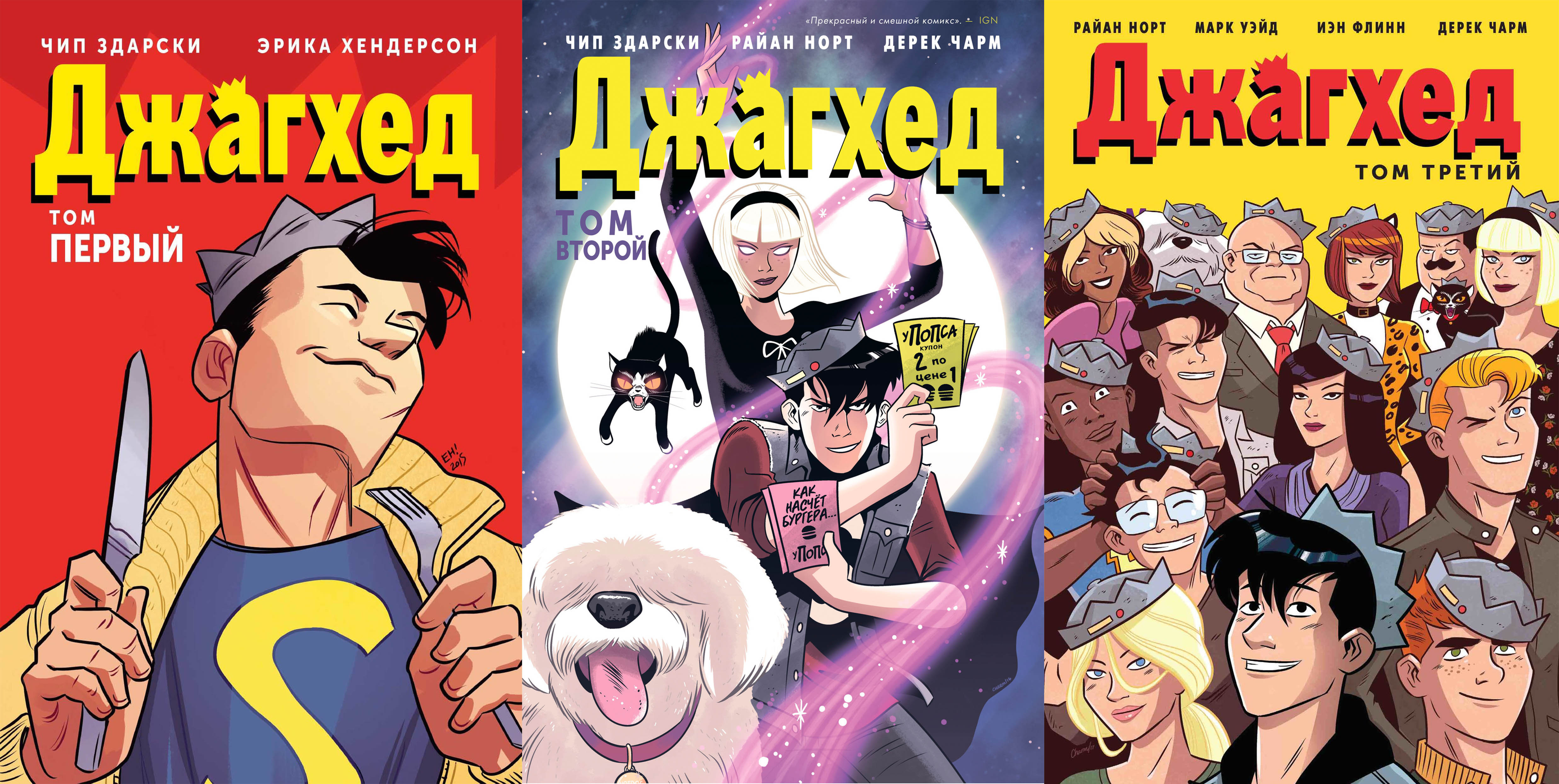 Гид по комиксам вселенной «Арчи» - фото 3