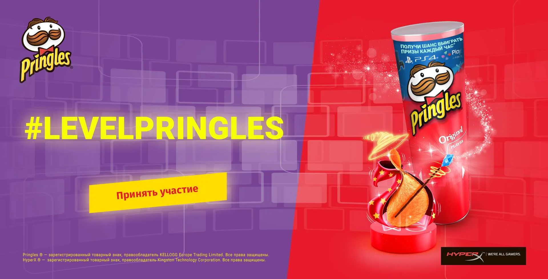 Наша акция с Pringles продлится до 10 апреля. Собери больше всего лайков и получи крутые призы! - фото 1