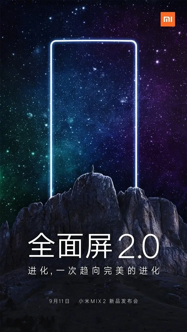 Объявлена дата представления Xiaomi Mi MIX 2 - фото 1