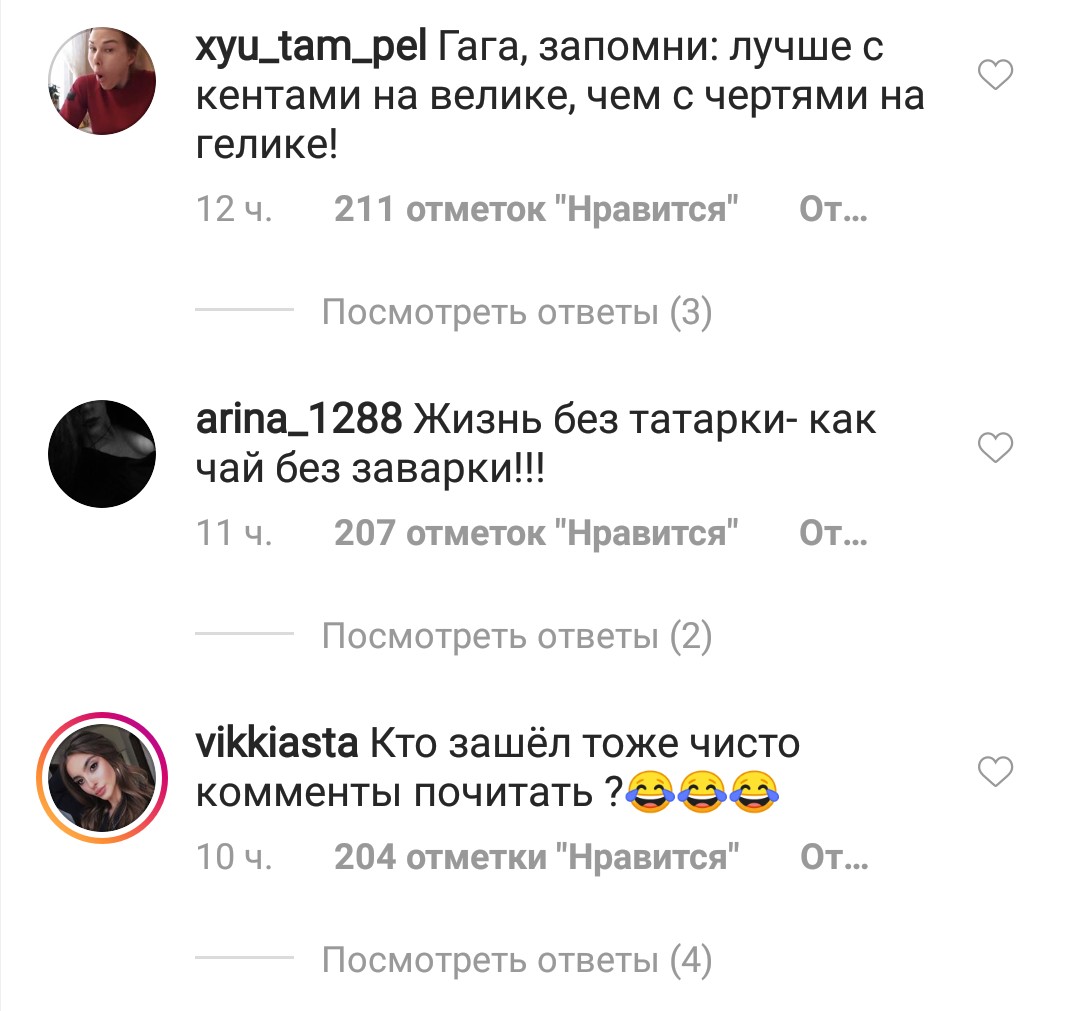 «Продам медведя. Не пьет»: как русские устроили трэш и ад в Instagram-комментариях Леди Гаги - фото 4