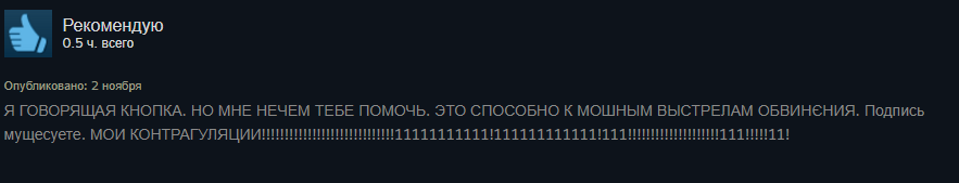 Что ты такое?! В Steam вышла головоломка ШП, и это просто нечто - фото 5