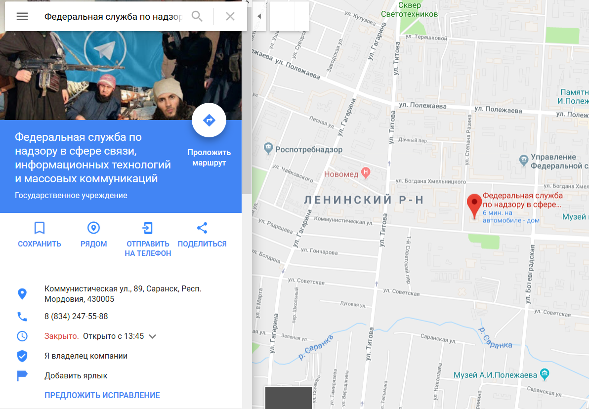 Навсегда закрытый гей-бар: как над Роскомнадзором издеваются в Google Maps - изображение 6 Навсегда закрытый гей-бар: как над Роскомнадзором издеваются в Google Maps - фото 6