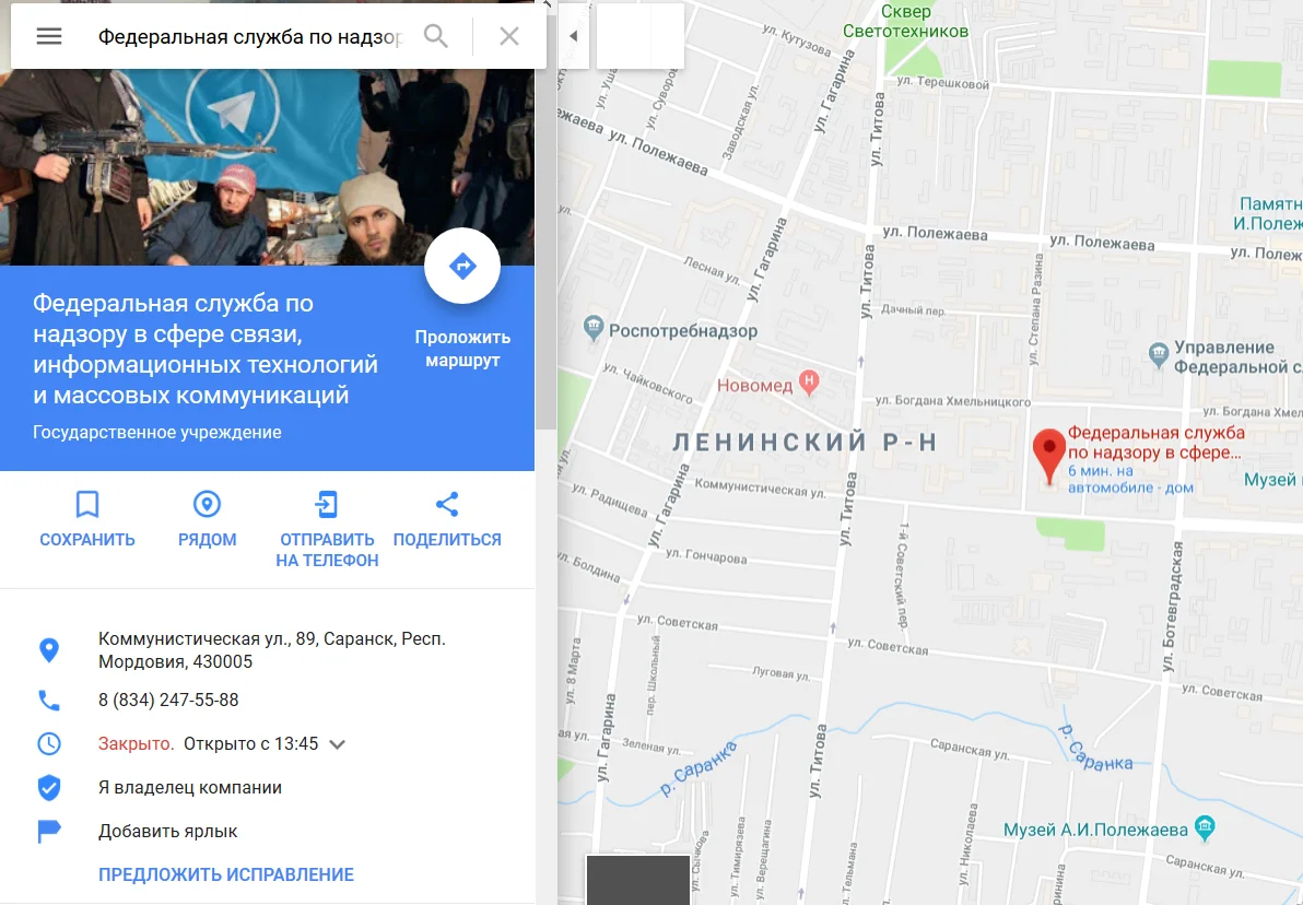 Навсегда закрытый гей-бар: как над Роскомнадзором издеваются в Google Maps - фото 6