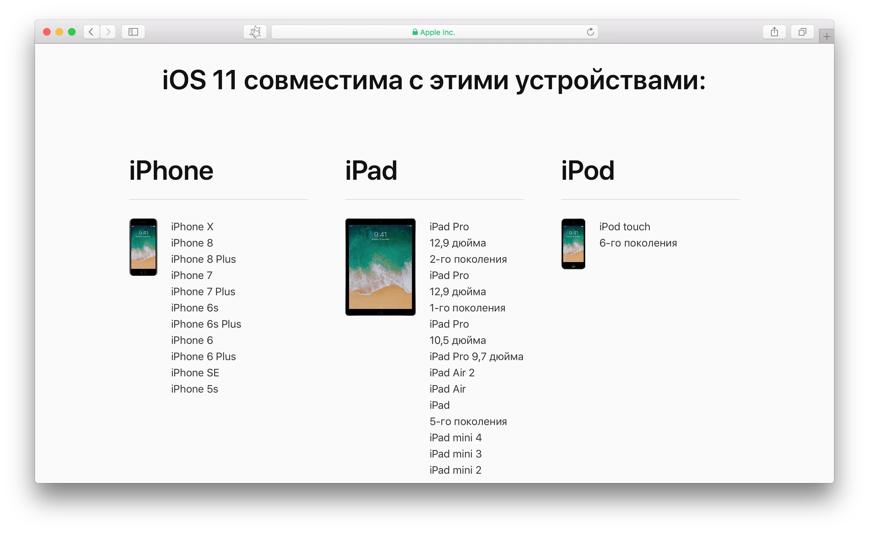 Подробный обзор iOS 11. Что в ней хорошего и нового? - фото 2