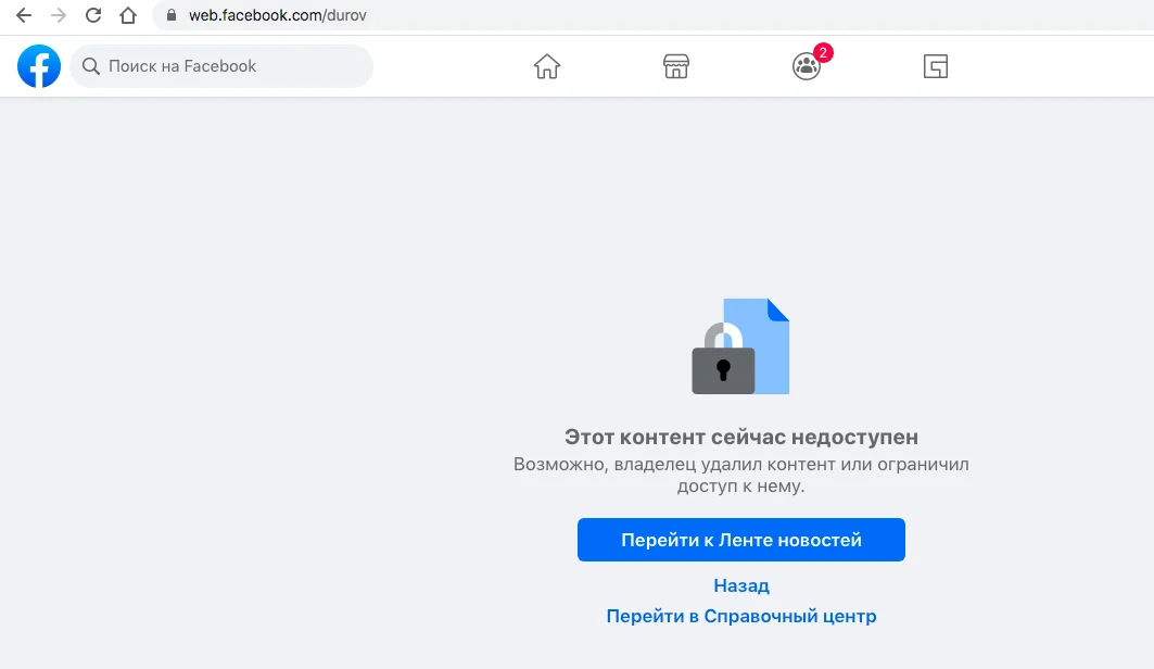 Павел Дуров удалил свою страницу в Facebook - фото 1