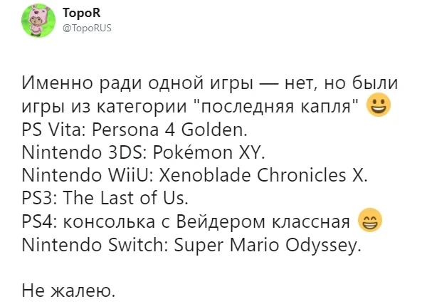 Пользователи Twitter назвали игры, ради которых они покупали консоли. ​А с вами такое случалось? - фото 12