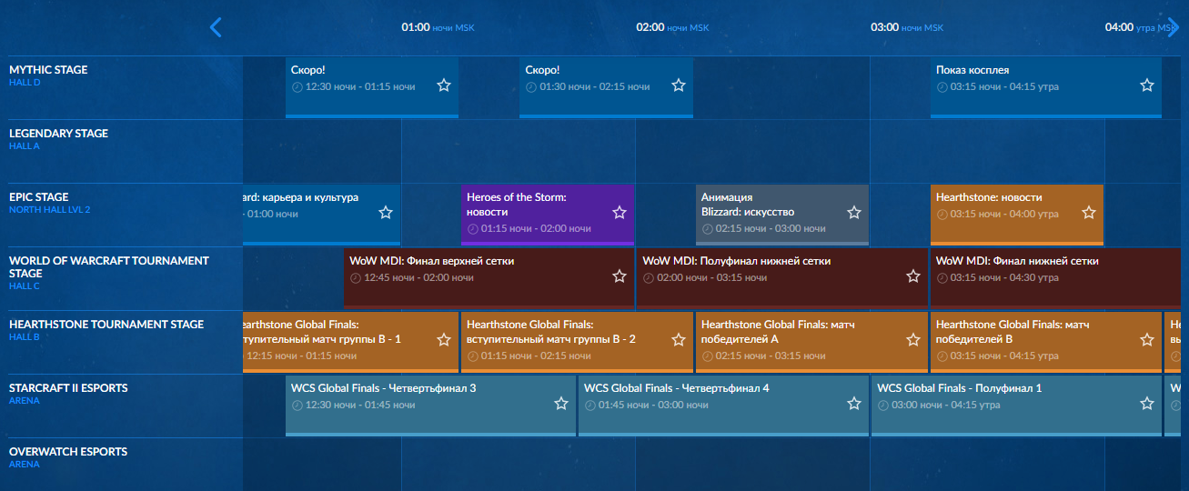 Вышло расписание BlizzCon 2019. Там должны быть крупные анонсы - фото 2