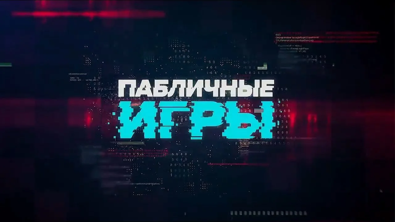219 млн просмотров: реалити-шоу «Пабличные игры» от «ВКонтакте» подошло к концу - фото 1