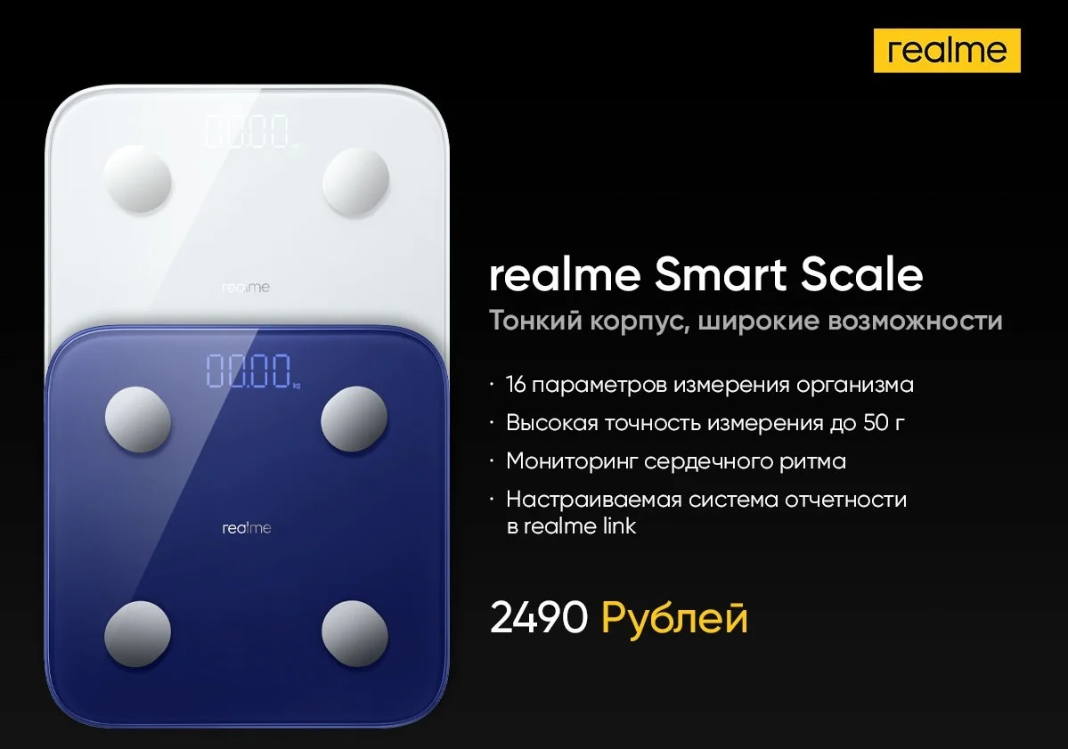 Электрические зубные щетки, камера и весы: Realme представила в России гаджеты «умного» дома - фото 1
