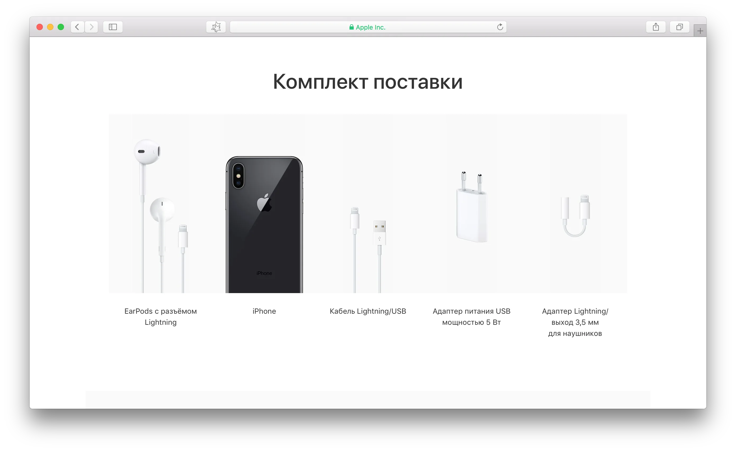 Apple, алло: быструю зарядку для iPhone 8/X надо покупать за 4000₽ - фото 2