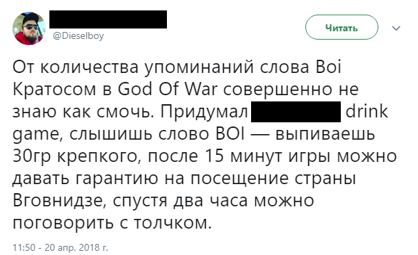 Yeah boy! Игроков веселит обращение Кратоса к сыну в новой God of War - фото 3
