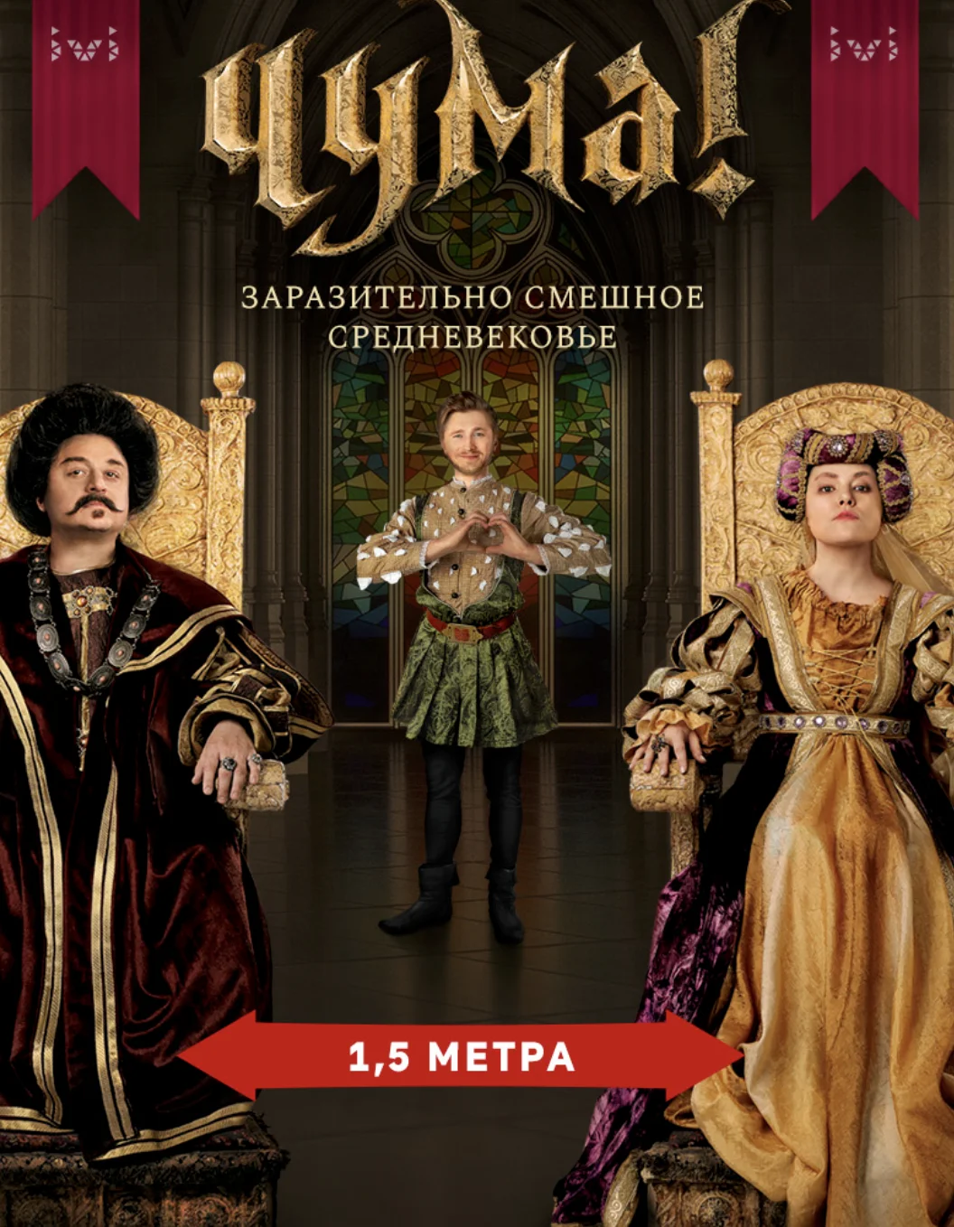 В России выйдет сериал про средневековый карантин. Его продюсеры — Шнуров и Канделаки - фото 1
