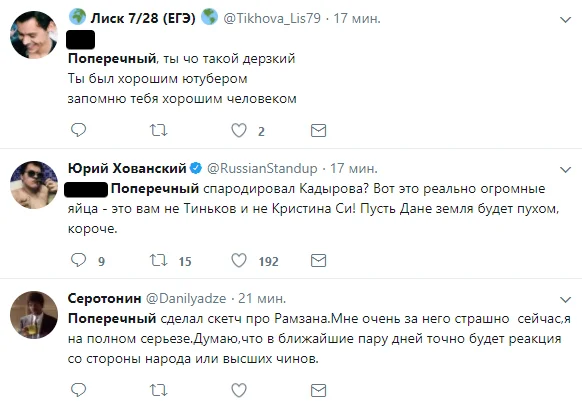 Поперечный спародировал Кадырова. Блогеры уже прощаются с коллегой - фото 1