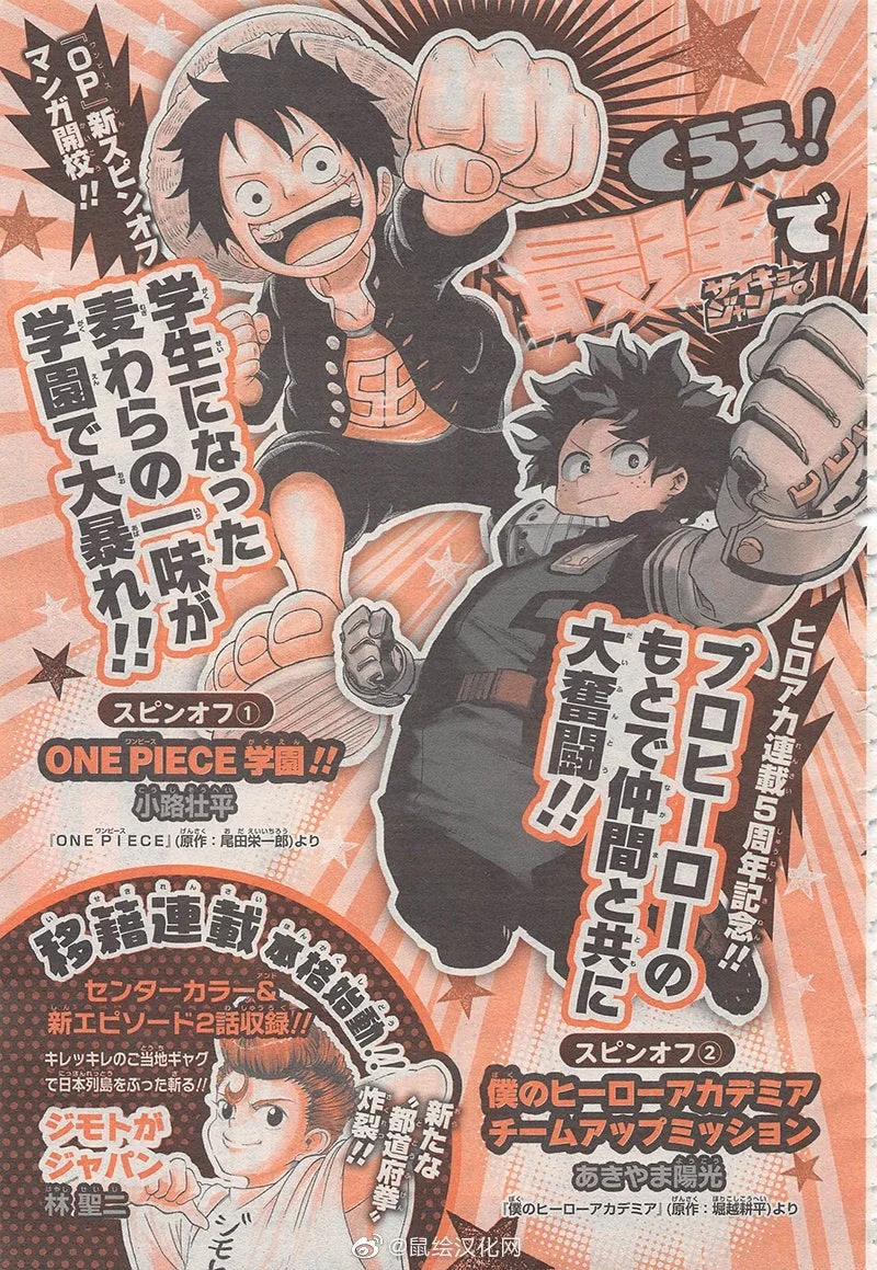 Серия One Piece получит новый (довольно необычный!) спин-офф - фото 2