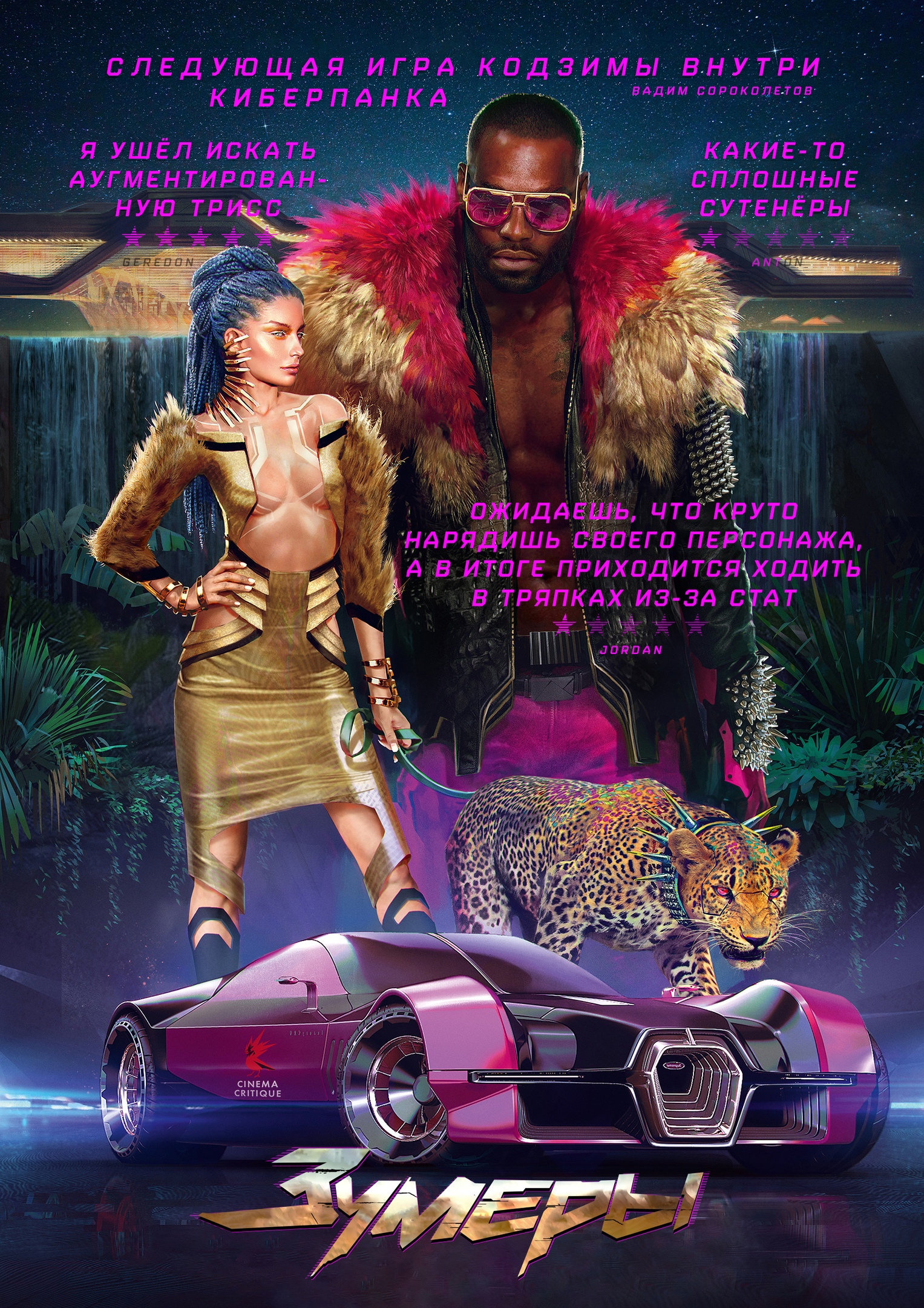 «Cyberpunk 20-27 FPS»: отзывы игроков Cyberpunk 2077 превратили в постеры   - фото 4