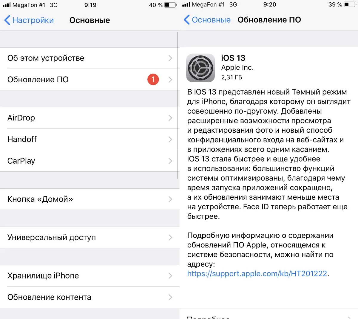 Вышли iOS 13 и WatchOS 6. Как скачать и что нового? - фото 1