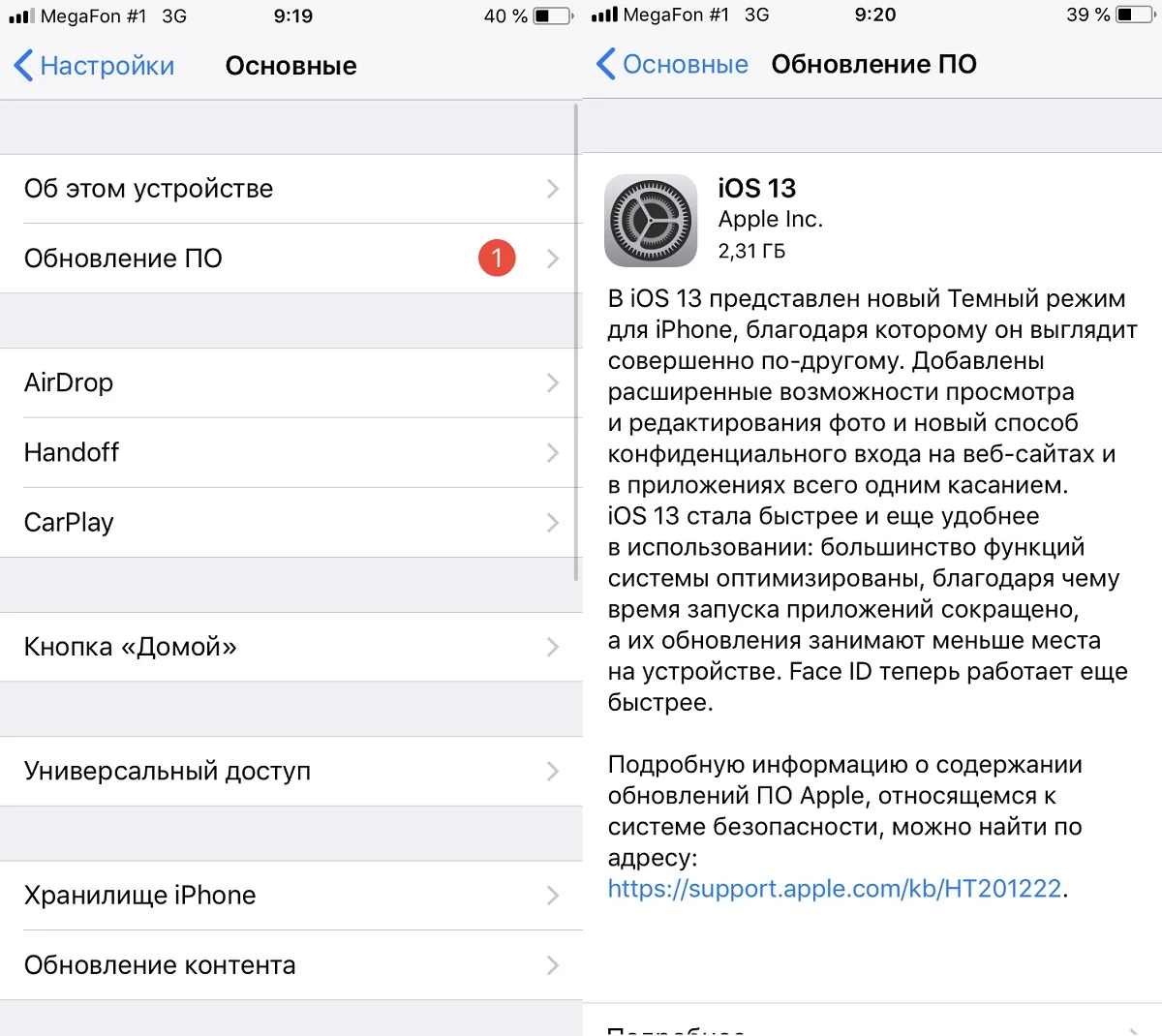 iOS 13 - что нового, как скачать и установить iOS 13, как откатиться на iOS  12 | Канобу