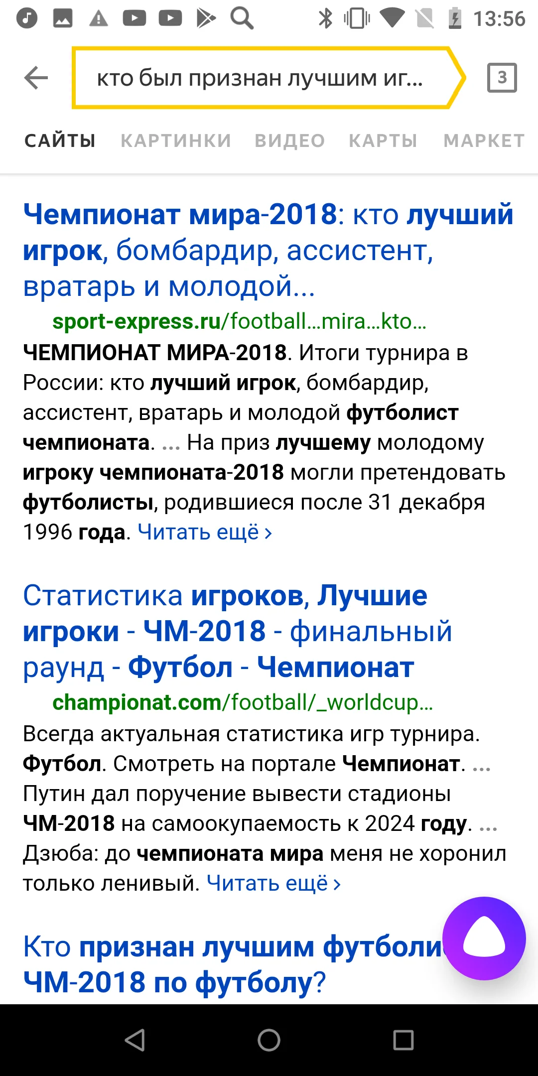 Голосовые помощники на русском - Siri, Google Ассистент, Яндекс.Алиса -  выбор лучшего ассистента | Канобу