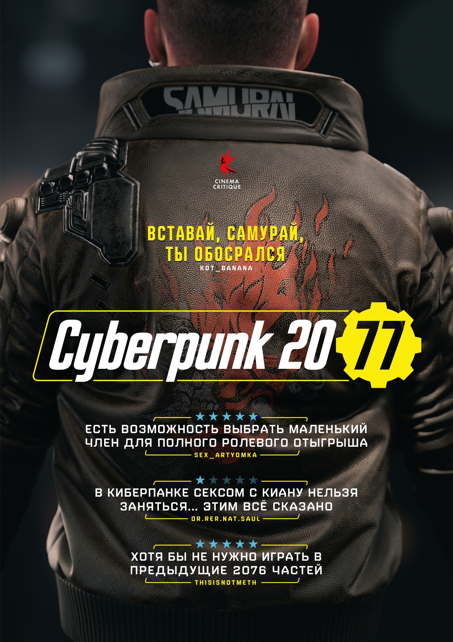 «Cyberpunk 20-27 FPS»: отзывы игроков Cyberpunk 2077 превратили в постеры   - фото 6